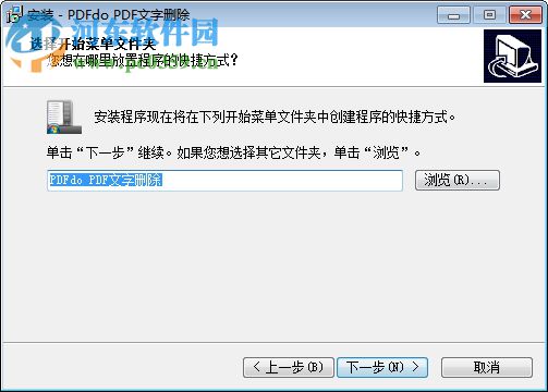 PDF文字删除软件(PDFdo PDF Text Delete) 1.6 官方免费版