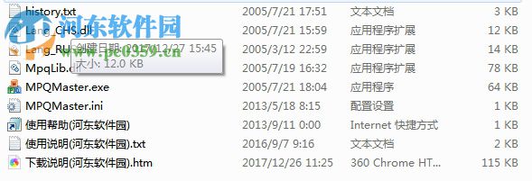 MPQMaster魔兽改图工具 1.3.1.42 绿色中文版