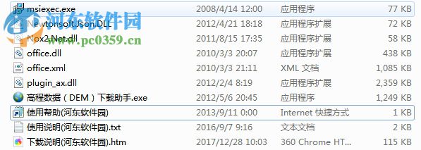 高程数据(DEM)下载助手 12.04.2102 绿色版