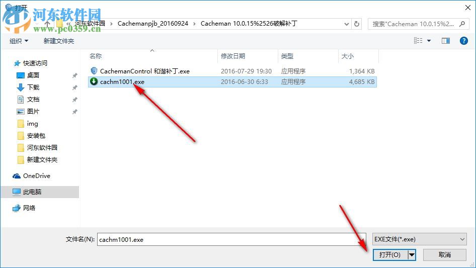 Cacheman(内存清理软件) 10.0.15 破解版