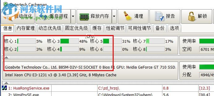 Cacheman(内存清理软件) 10.0.15 破解版