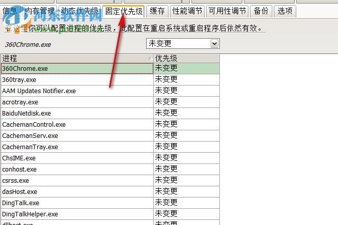 Cacheman(内存清理软件) 10.0.15 破解版