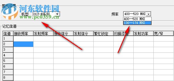 欧力讯N99S对讲机写频软件 3.0 中文版
