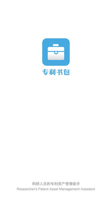 专利书包(3)