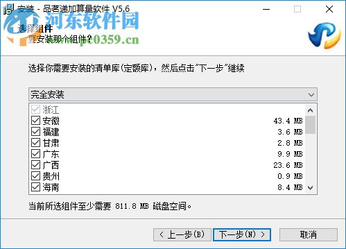 品茗算量(品茗递加算量软件) 5.6.0 中文版