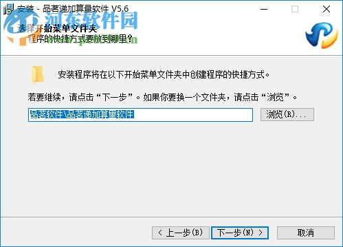 品茗算量(品茗递加算量软件) 5.6.0 中文版