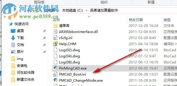 品茗算量(品茗递加算量软件) 5.6.0 中文版