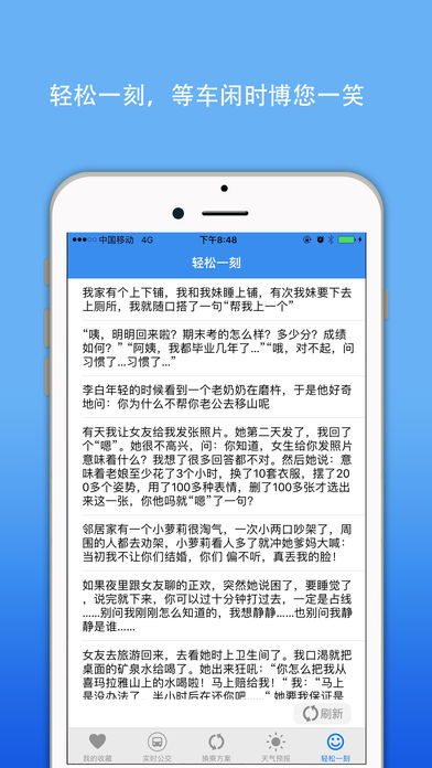 潍坊公交实时查询(3)