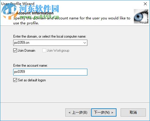 profwiz.exe(域用户迁移工具) 3.12 官方版