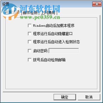 电子邮件精灵(Esprite) 1.7c 官方版