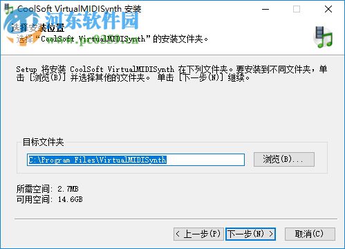 CoolSoft VirtualMIDISynth(虚拟midi合成软件) 2.7.3 免费版