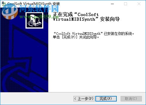 CoolSoft VirtualMIDISynth(虚拟midi合成软件) 2.7.3 免费版