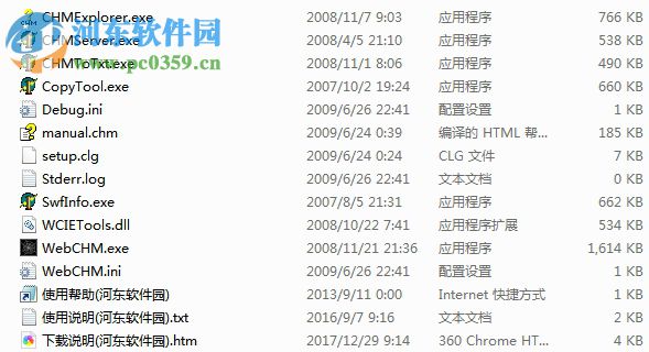 WebCHM(网站下载工具) 2.22.0.11029 绿色版