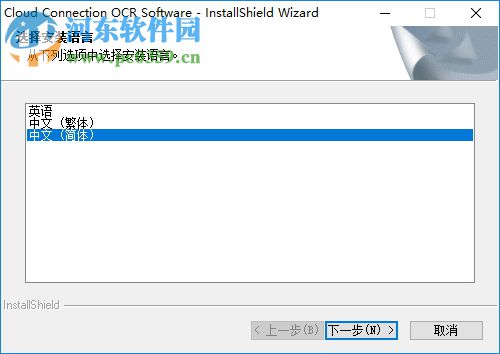 云脉ocr文字识别软件下载 2.0.0.3 官方版