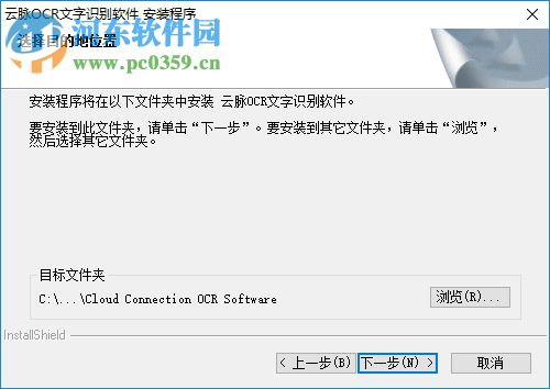 云脉ocr文字识别软件下载 2.0.0.3 官方版