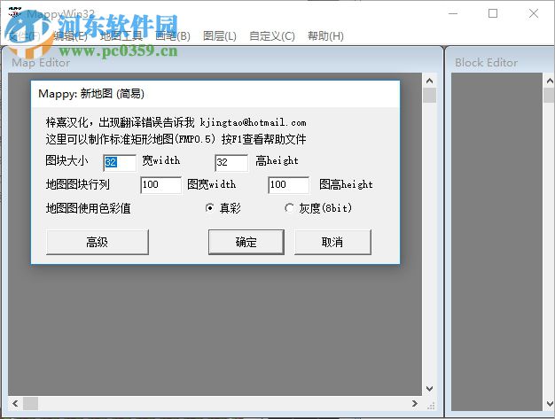 mapwin32(游戏地图编辑器) 1.4.11 绿色汉化版