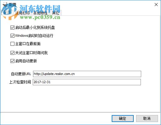 瑞友天翼(GWT)远程接入系统 4.1.4 官方版