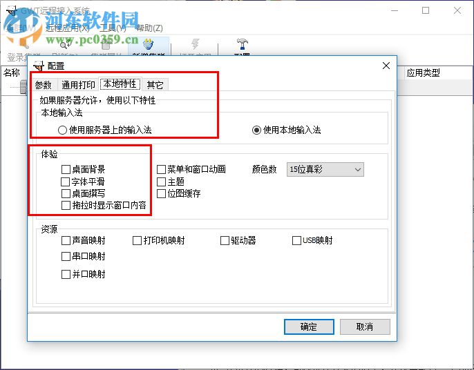 瑞友天翼(GWT)远程接入系统 4.1.4 官方版