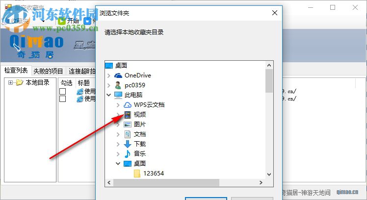 星空收藏夹(收藏夹管理工具) 2.0 绿色版