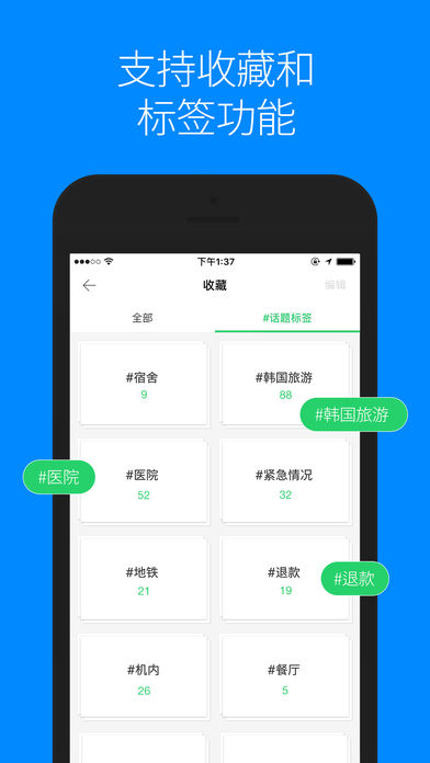 Naver Papago 翻译(3)