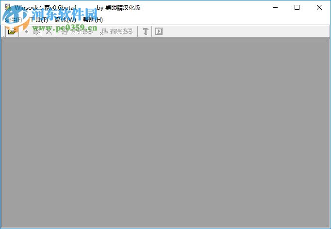 Winsock专家(抓包工具) 0.6 绿色版