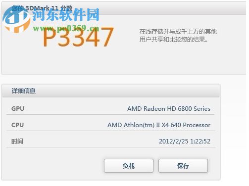 3dmark05下载 1.3.0 注册版