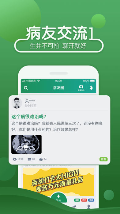 39健康(就医助手)(2)