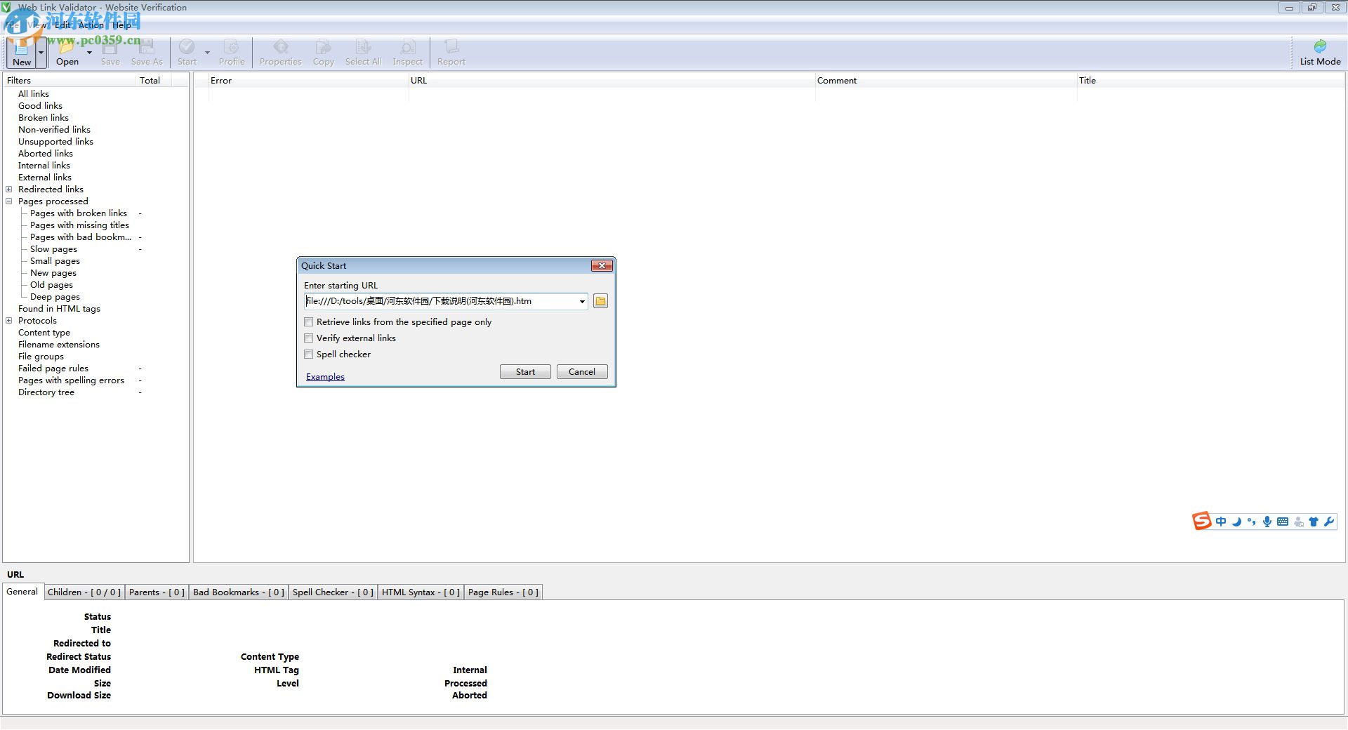 web link validator(网站分析工具) 5.9 官方版