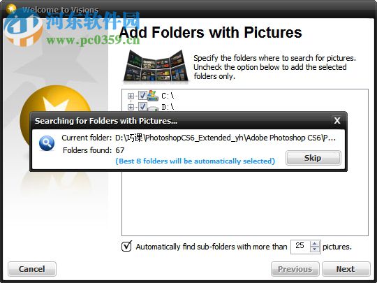 visions(3D图片管理软件) 1.4.4.1856 官方版