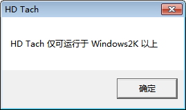 HD Tach下载(硬盘测速工具) 3.0.4.0 中文绿色版