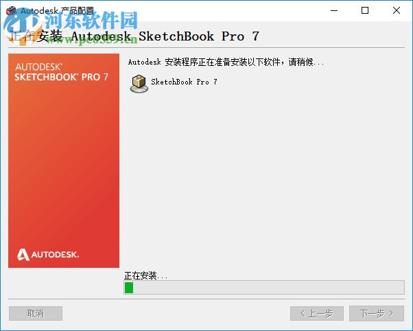autodesk sketchbook pro 2014下载(数字绘画设计) 破解版