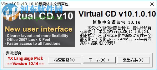 Virtual CD(虚拟光驱) 10.5.0.1 中文版
