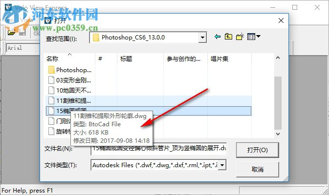 Volo View Express(图形查看器) 2.01 官方版