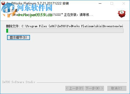 PodWorks Platinum下载(iPod同步助手) 5.7.21 破解注册版