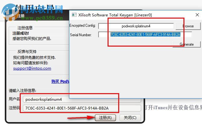 PodWorks Platinum下载(iPod同步助手) 5.7.21 破解注册版