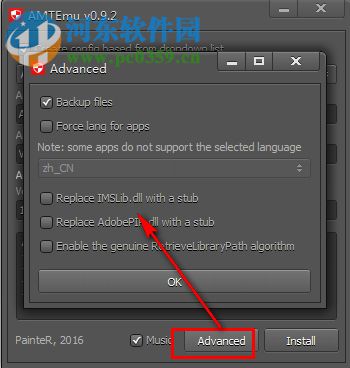Amtemu(Adobe授权工具) 0.9.2 最新免费版