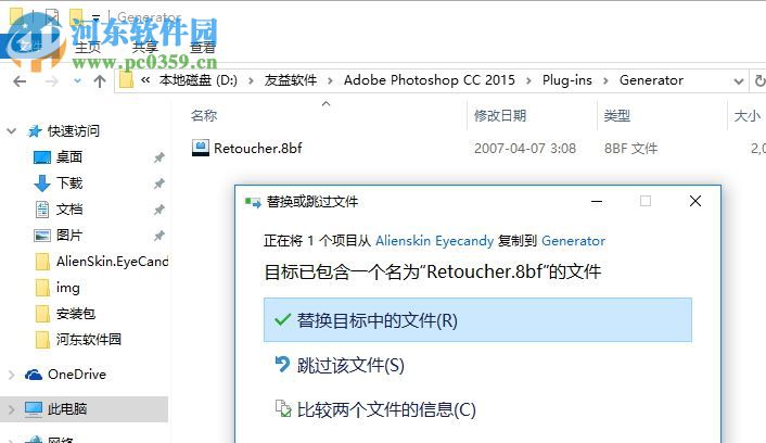 Eye Candy 5 下载(自然滤镜套装) 5.1 免费中文版