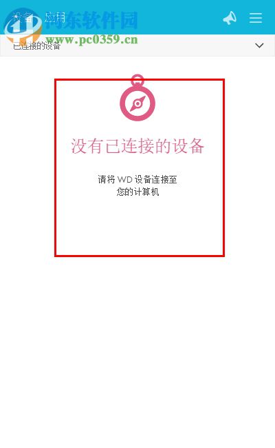 WD Discovery(西部硬盘管理软件) 3.3.34 官方版