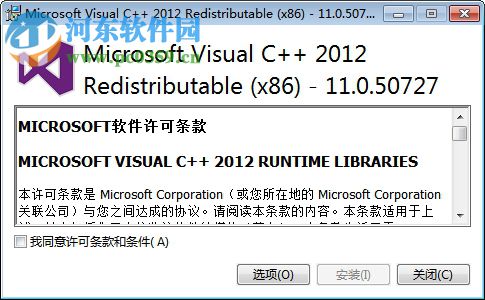 vcredist2012下载(vc2012 32位运行库) 官方版