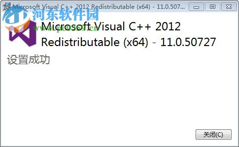 vcredist2012下载(vc2012 64位运行库) 官方版