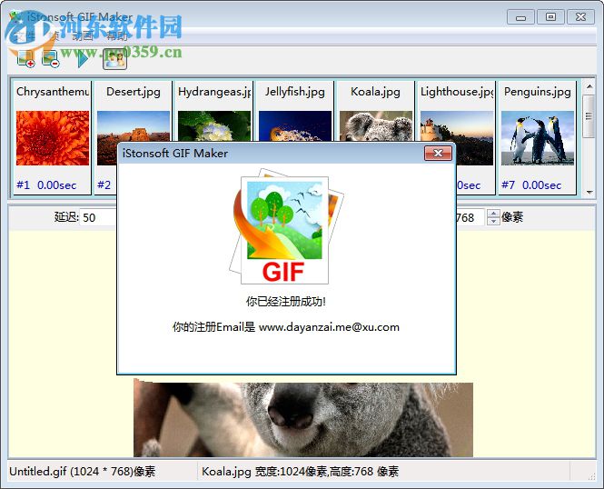 gif动画制作软件(iStonsoft GIF Maker) 1.0.82 中文版