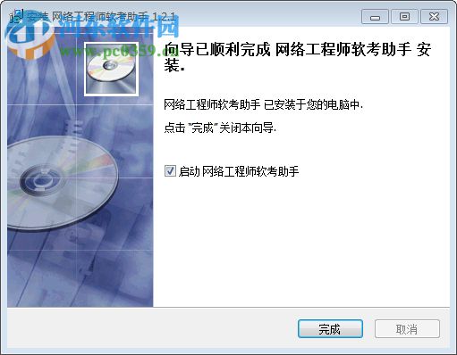 网络工程师软考助手 1.2.1 官方版