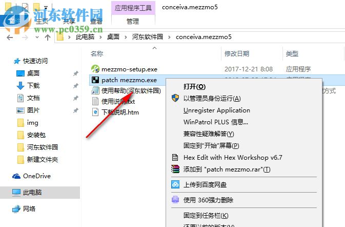Conceiva Mezzmo Pro下载(媒体管理软件) 5.2.0 破解版