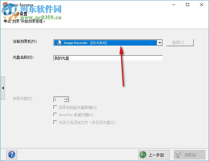 nero2011中文绿色免安装版