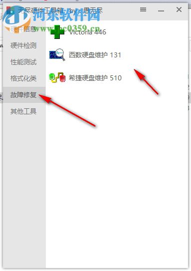 无尽硬件工具箱(硬件检测工具合集包) 1.0 绿色版