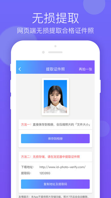 一寸证件照制作(2)