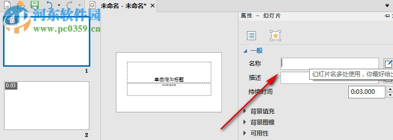 ActivePresenter(屏幕教学录像软件)