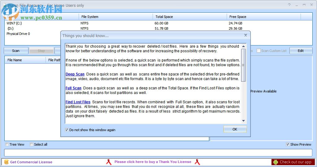 puran file recovery(文件恢复) 1.2.1 官方版