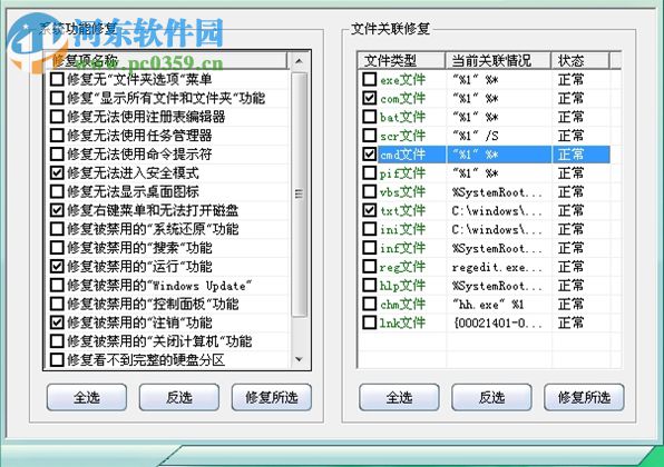 U盘病毒防护盒(Anti U-virus Box) 3.2.993 绿色版
