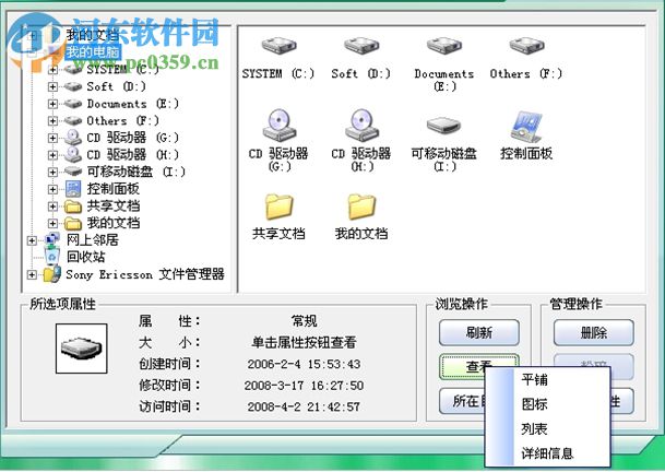 U盘病毒防护盒(Anti U-virus Box) 3.2.993 绿色版